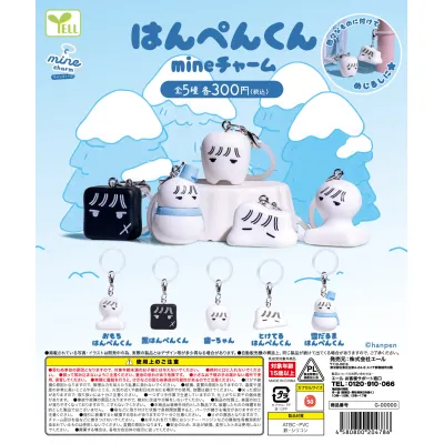 はんぺん君 mineチャーム ※中国販売禁止※减数可能