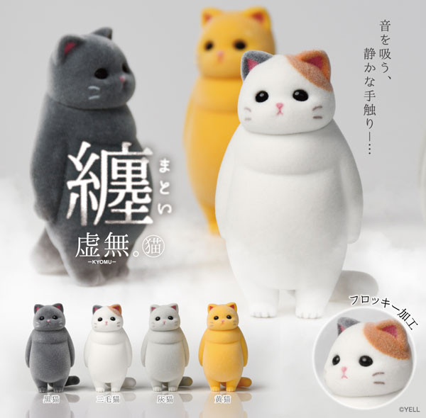 虚無。猫 纏 1BOX入数：8 2