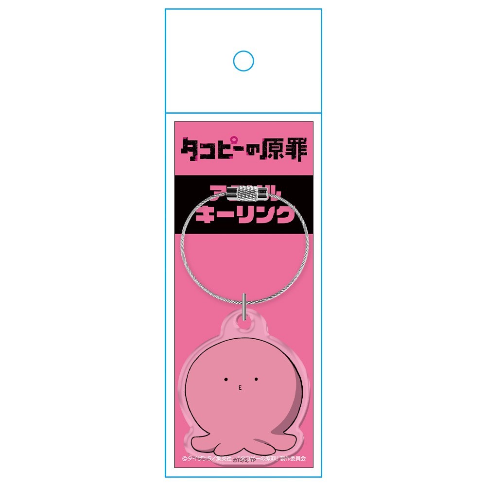 タコピーの原罪 アクリルキーリング タコピー 5