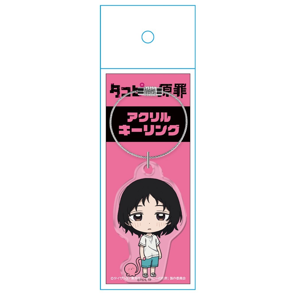 タコピーの原罪 アクリルキーリング 久世しずか デフォルメver. 5
