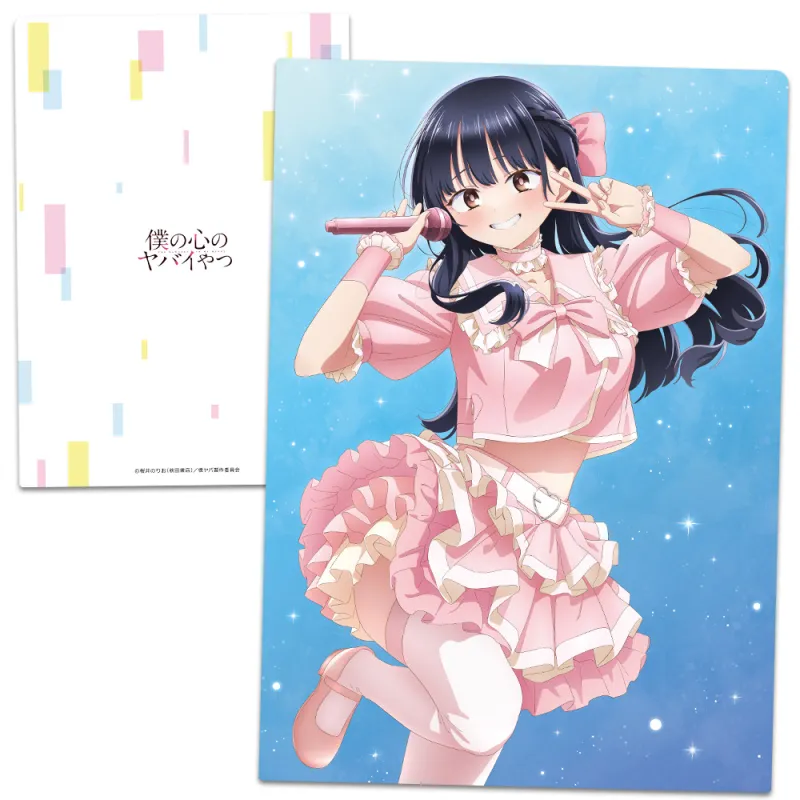クリアファイル 山田杏奈 アイドルver.