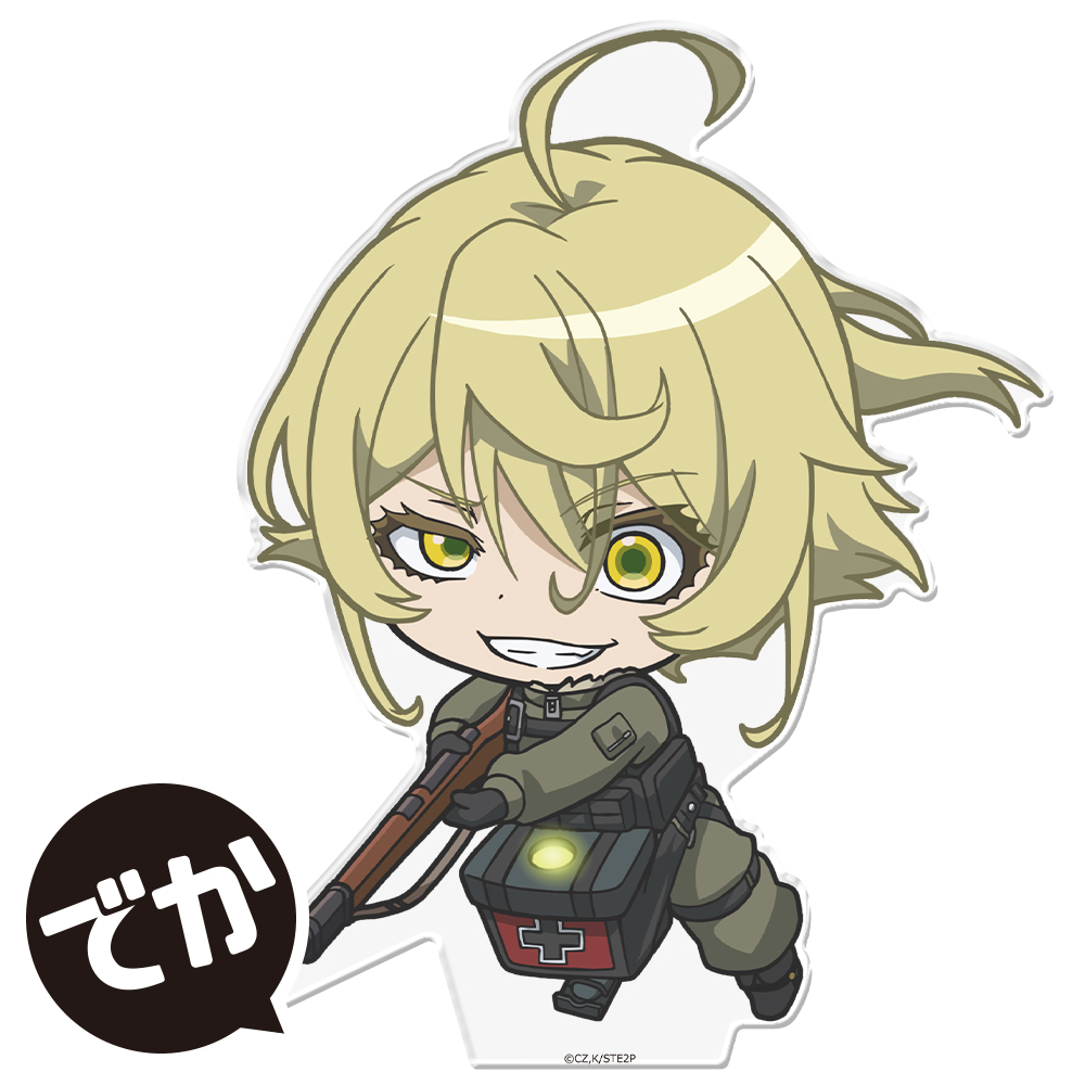 幼女戦記 でかぷにこれ！アクリルフィギュア(スタンド付) にやりターニャ 2