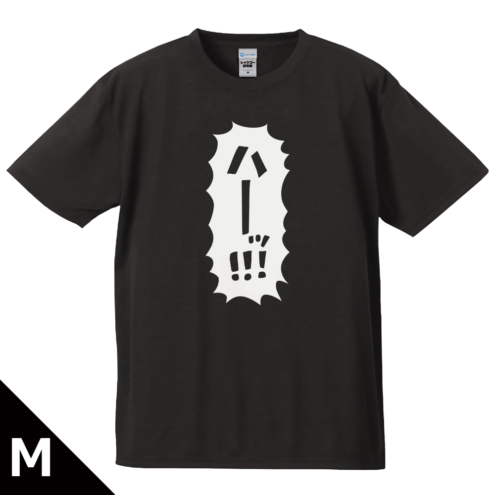 レッツゴー怪奇組 「ハーッ!!!」Tシャツ Mサイズ 2