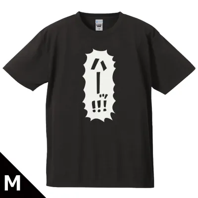レッツゴー怪奇組 「ハーッ!!!」Tシャツ Mサイズ