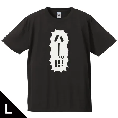 レッツゴー怪奇組 「ハーッ!!!」Tシャツ Lサイズ