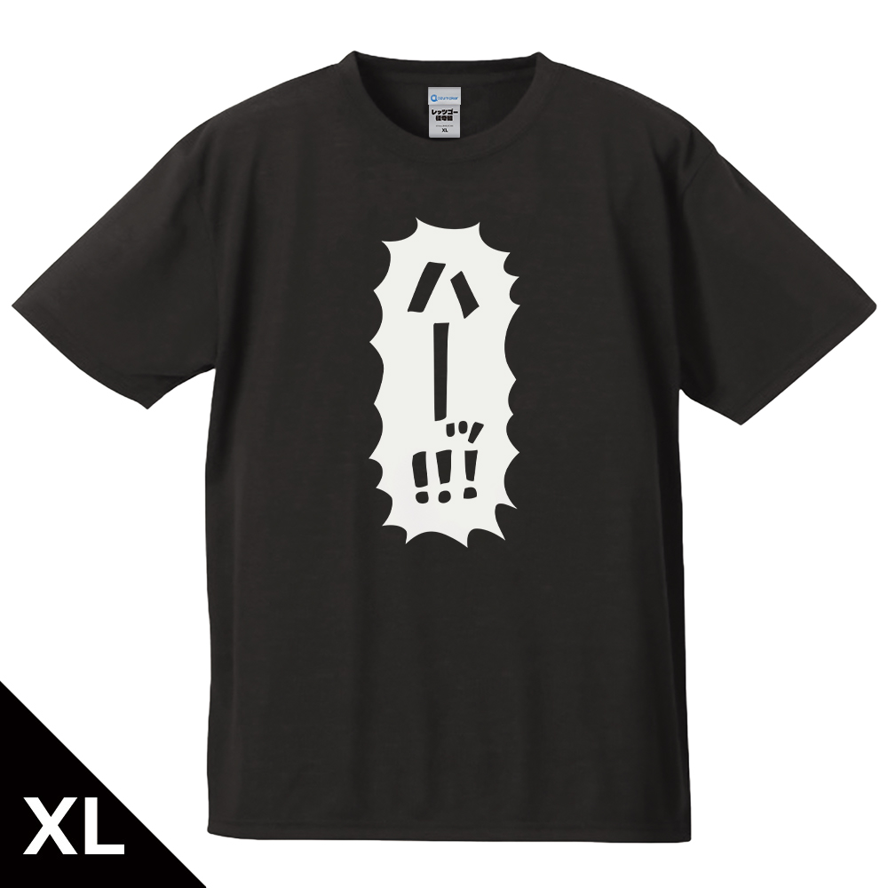 レッツゴー怪奇組 「ハーッ!!!」Tシャツ XLサイズ 2