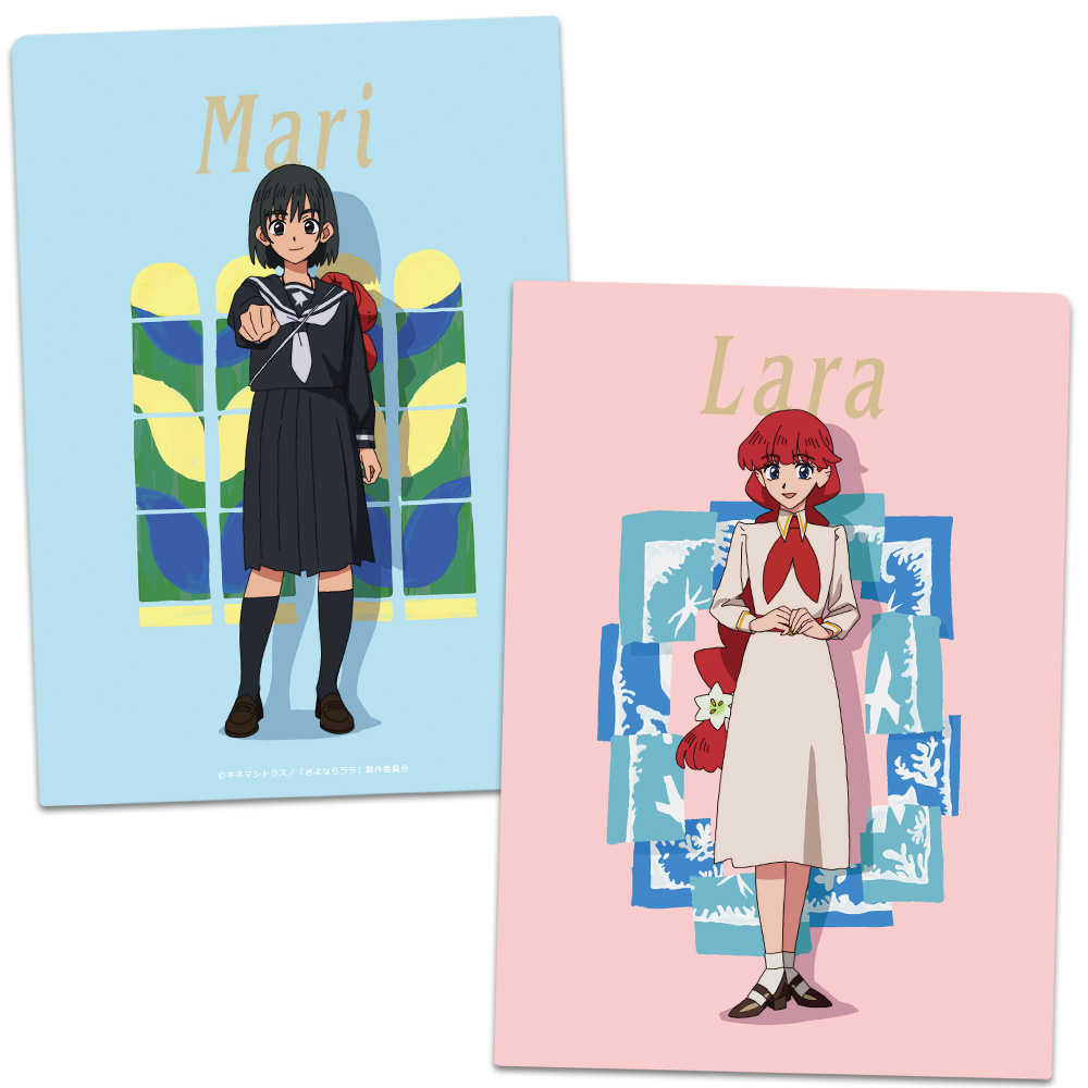 さよならララ クリアファイル ララ＆茉里 2