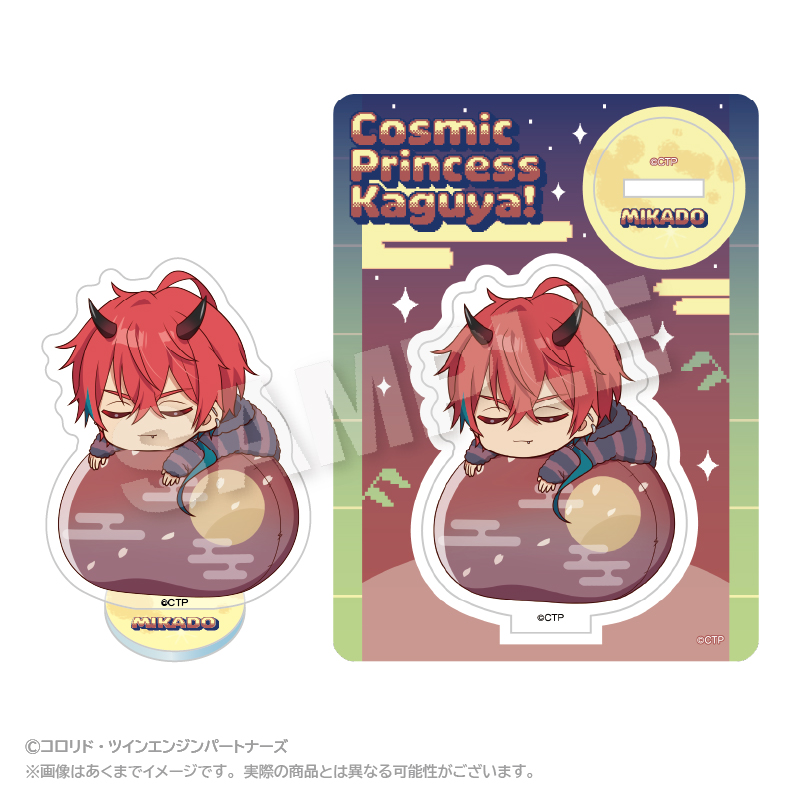 超かぐや姫！　ふわみんアクリルマスコット 帝アキラ 2