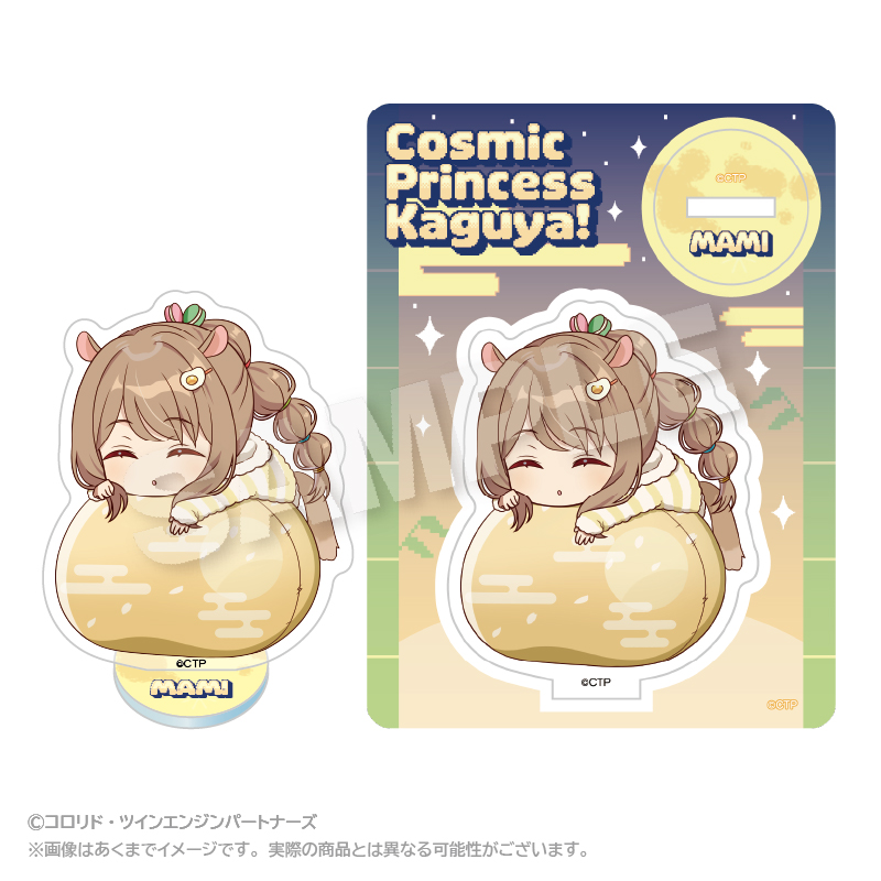 超かぐや姫！　ふわみんアクリルマスコット 諌山真実 2