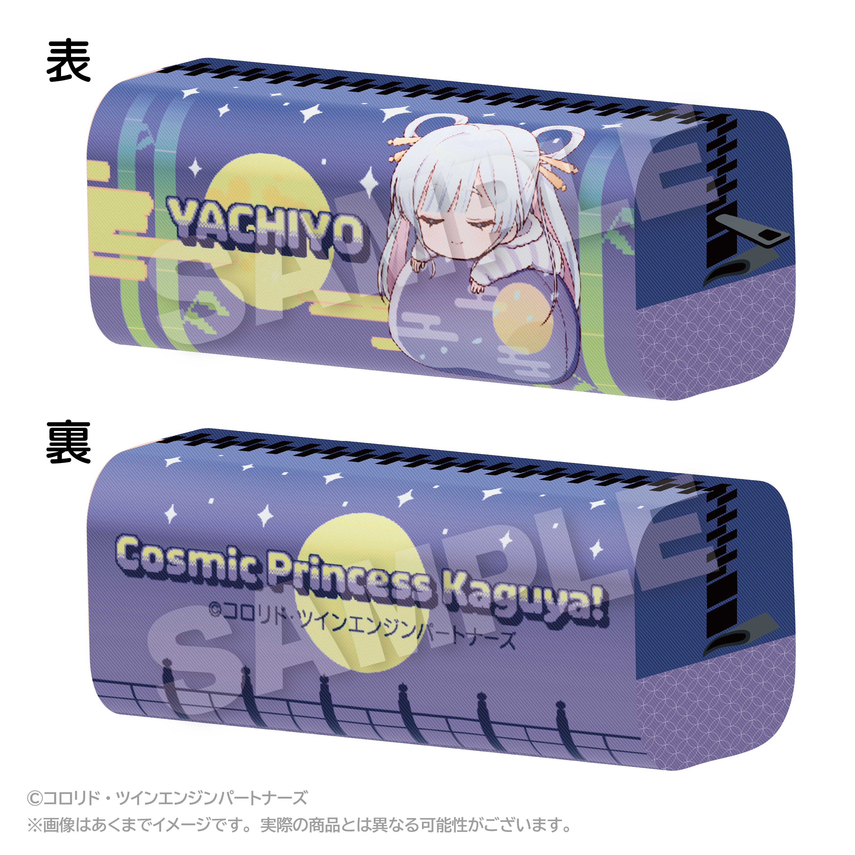 超かぐや姫！　ふわみんペンケース 月見ヤチヨ 2
