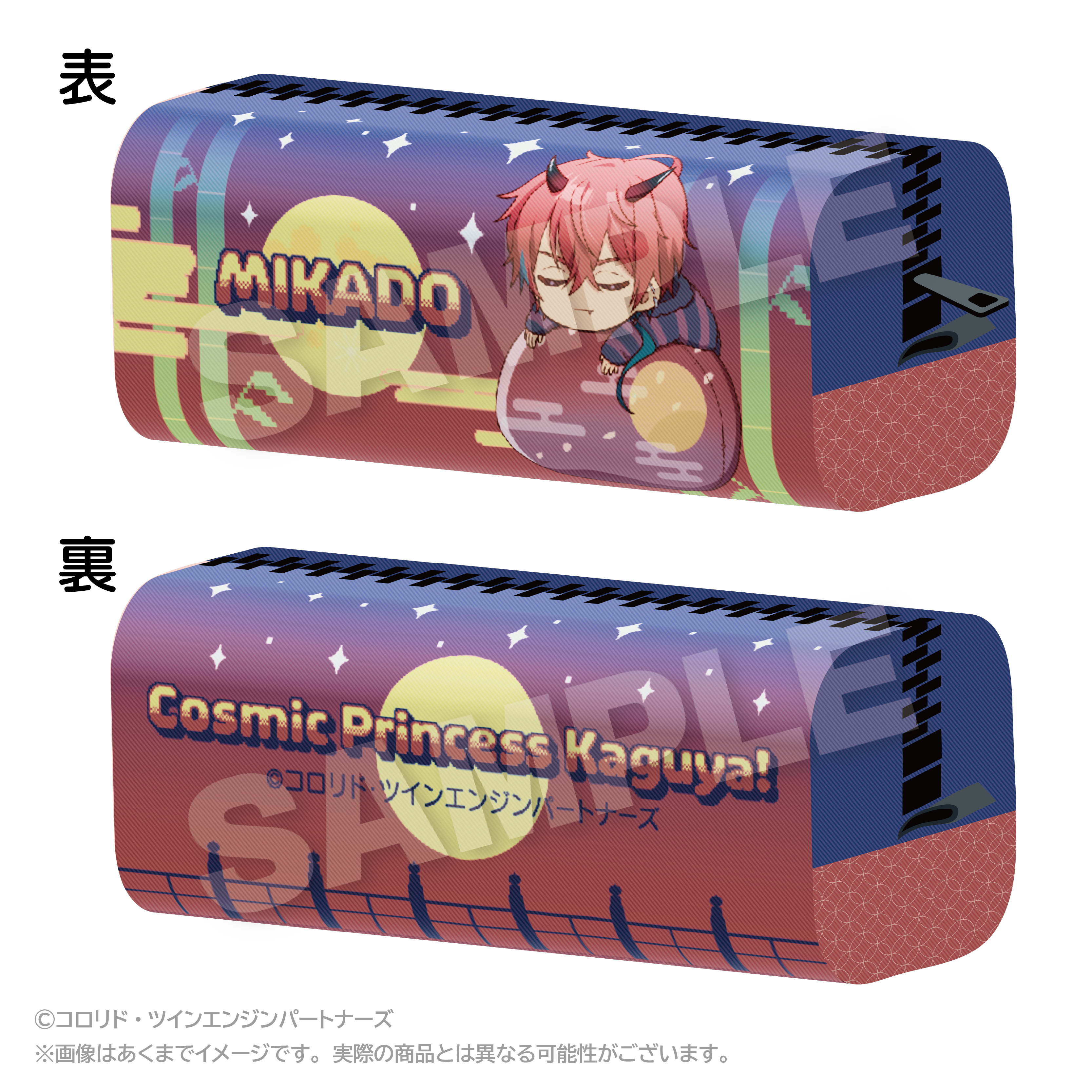 超かぐや姫！　ふわみんペンケース 帝アキラ 2