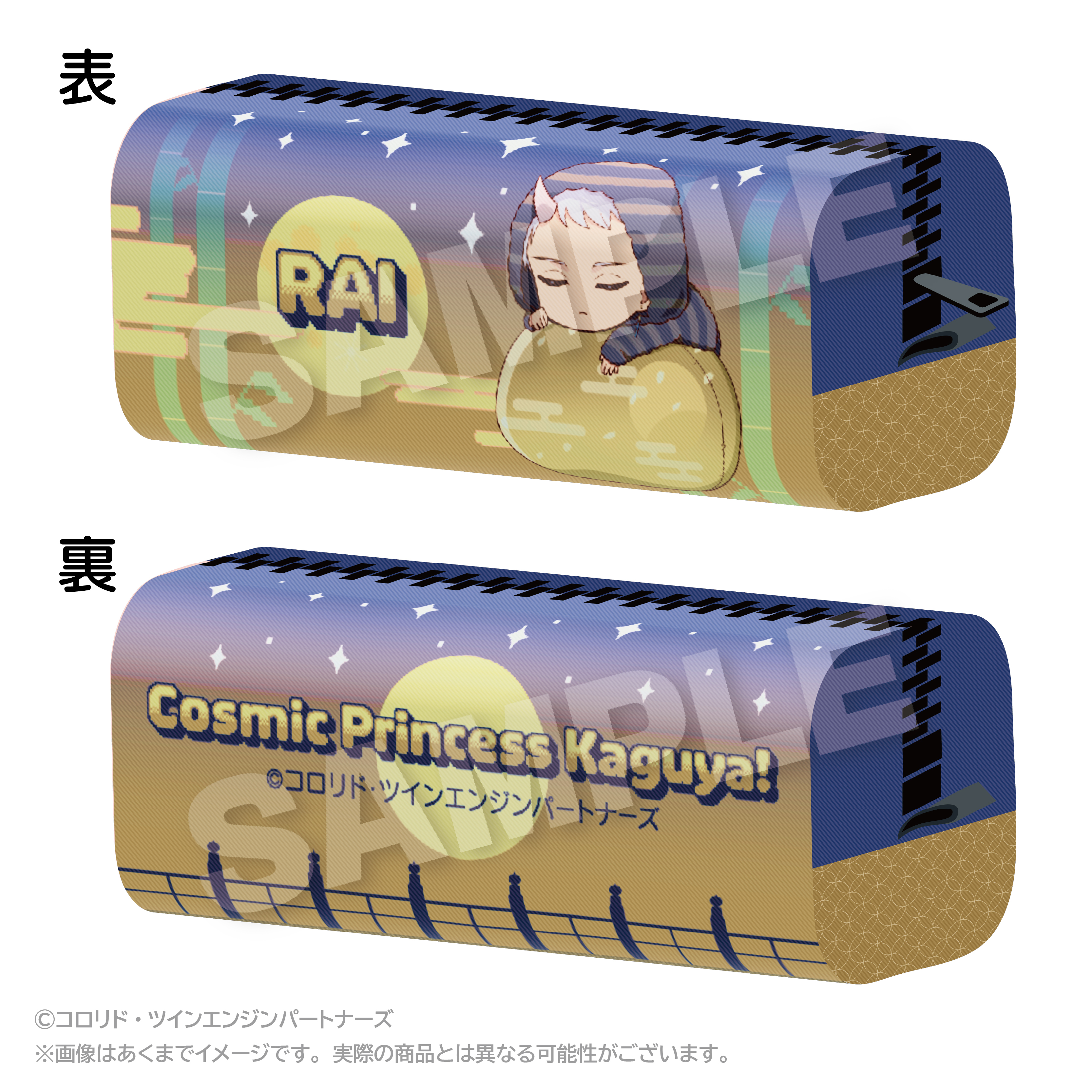 超かぐや姫！　ふわみんペンケース 駒沢雷 2