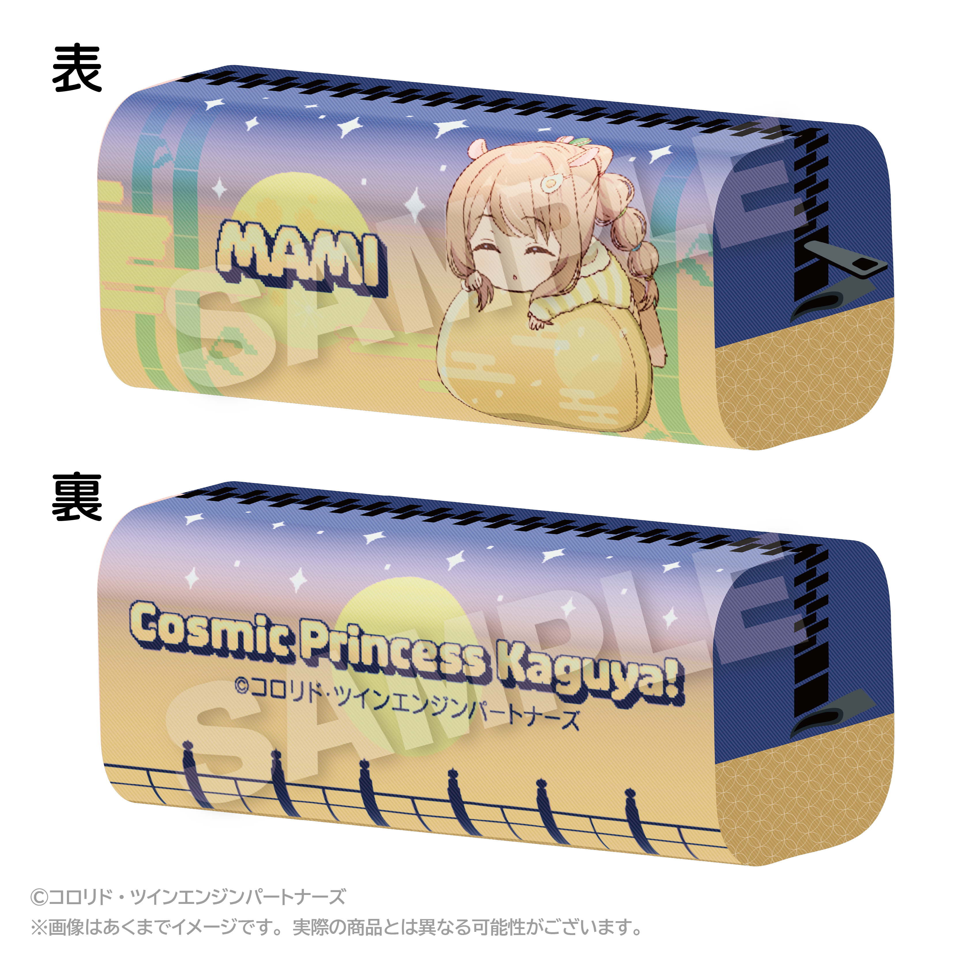 超かぐや姫！　ふわみんペンケース 諌山真実 2