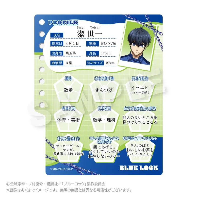 ブルーロック プロフィール帳風キーホルダー 潔 世一