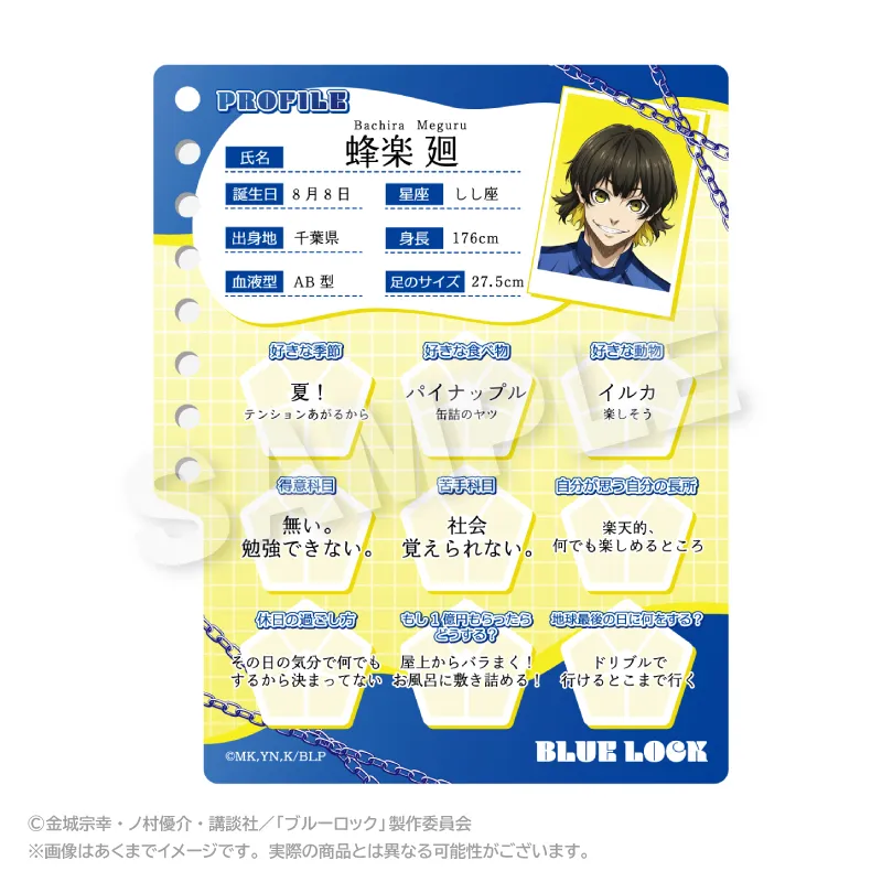 ブルーロック プロフィール帳風キーホルダー 蜂楽 廻