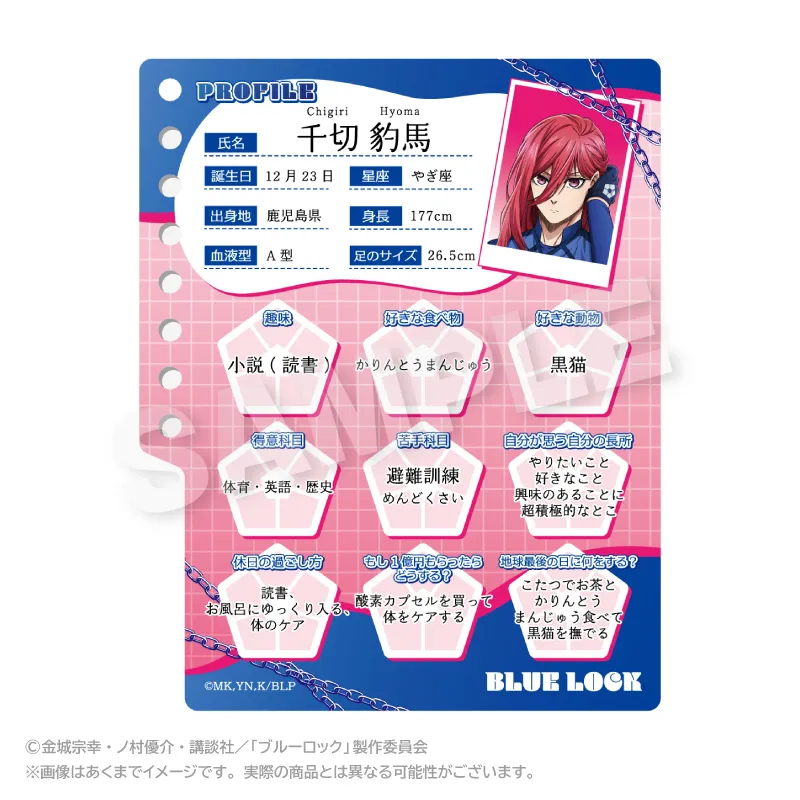 ブルーロック　プロフィール帳風キーホルダー 千切 豹馬