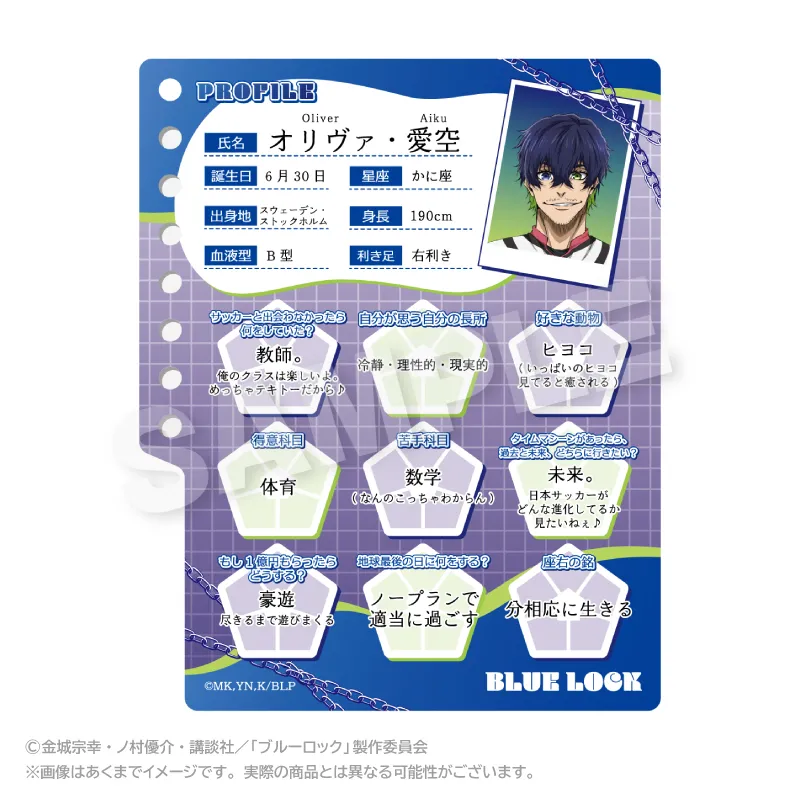 ブルーロック プロフィール帳風キーホルダー オリヴァ・愛空