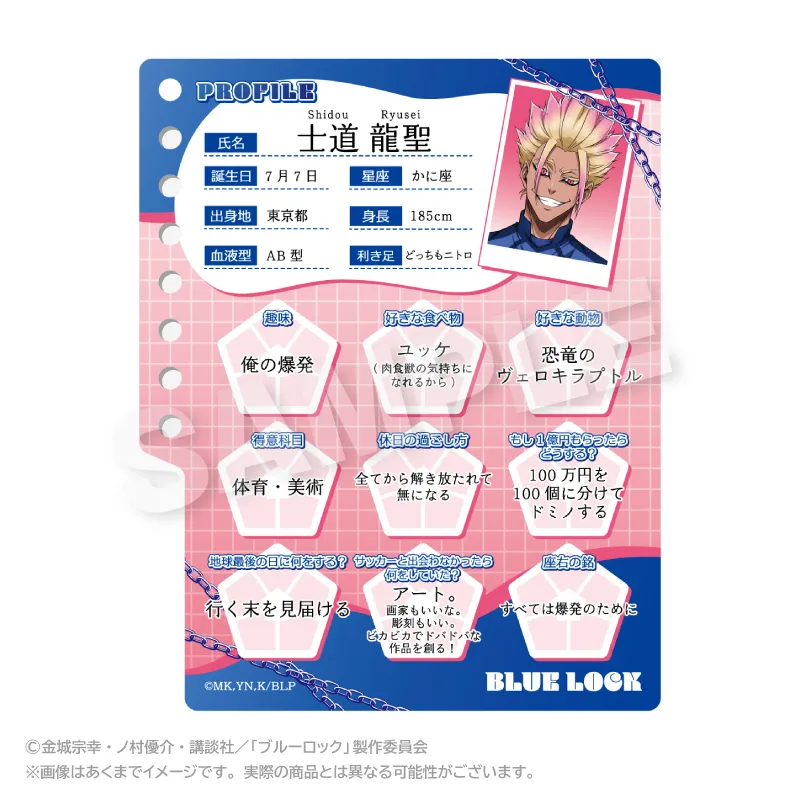 ブルーロック　プロフィール帳風キーホルダー 士道 龍聖