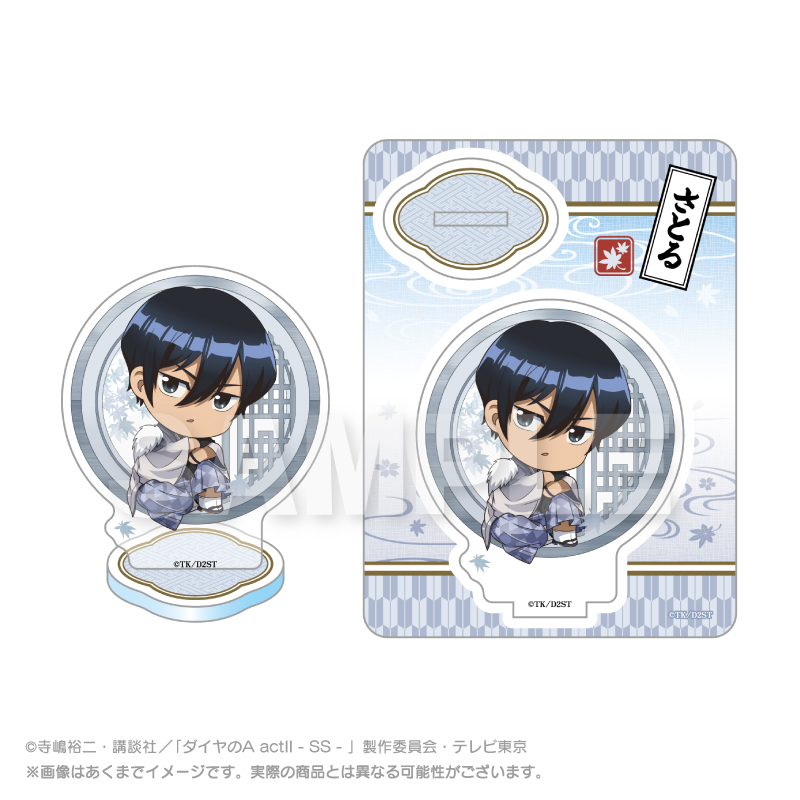 ダイヤのA actII -Second Season- ミニキャラアクリルマスコット 丸窓