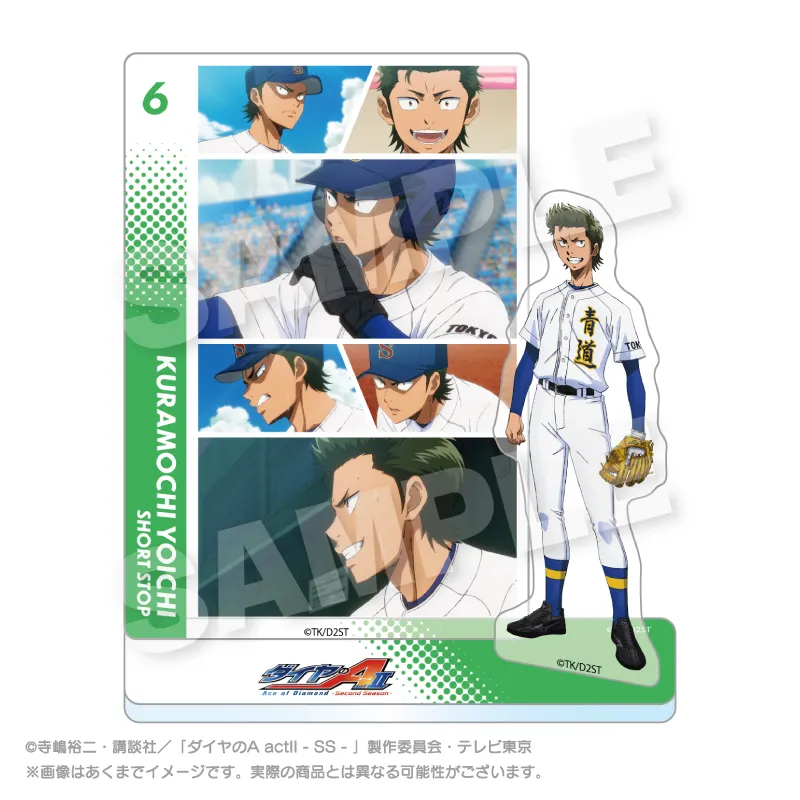 ダイヤのA actⅡ -Second Season- メモリーズアクリルマスコット 倉持 洋一