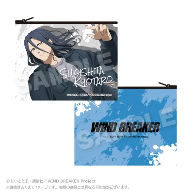 WIND BREAKER フラットポーチ アクロバットver. 杉下 京太郎