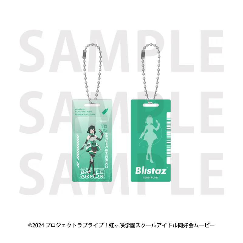 ラブライブ！虹ヶ咲学園スクールアイドル同好会 Blistaz バトルアーマー 三船栞子