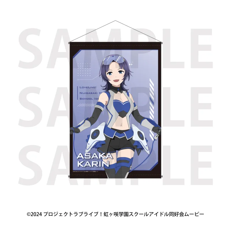 ラブライブ！虹ヶ咲学園スクールアイドル同好会 B2タペストリー バトルアーマー 朝香果林