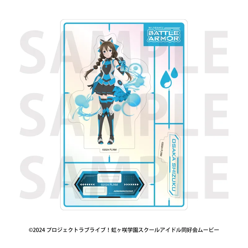 ラブライブ!虹ヶ咲学園スクールアイドル同好会 オーロラアクリルスタンド バトルアーマー 桜坂しずく