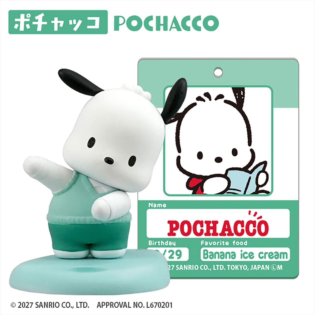 MOTTE サンリオキャラクターズ 1BOX入数：6 7