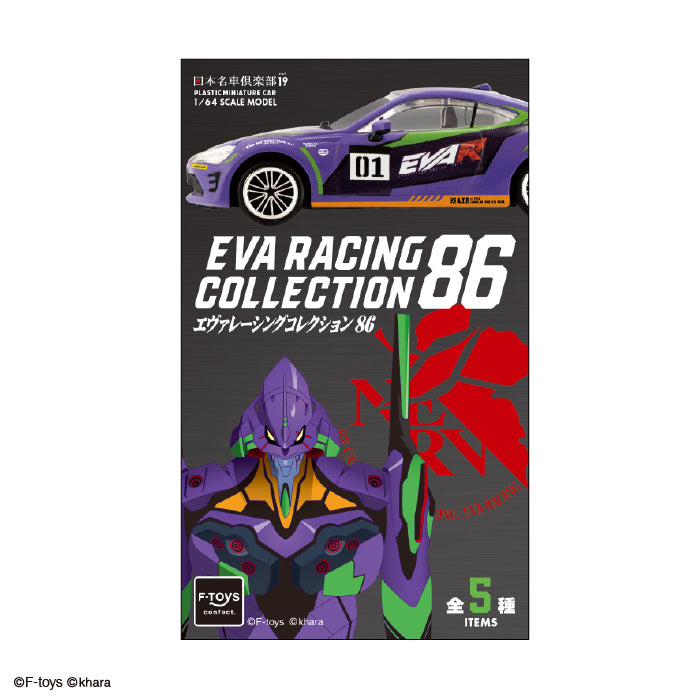 ＥＶＡＮＧＥＬＩＯＮ ＲＡＣＩＮＧ ＣＯＬＬＥＣＴＩＯＮ ８６ 2