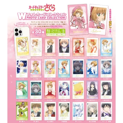 カードキャプターさくら Wフォトカードコレクション