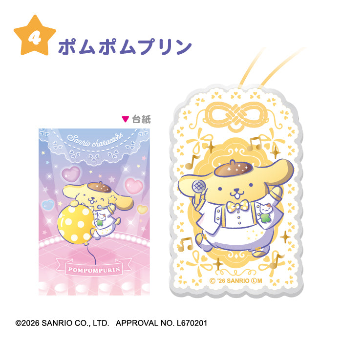 サンリオキャラクターズ
キミに夢中アイドルのお守り風キーホルダー 11