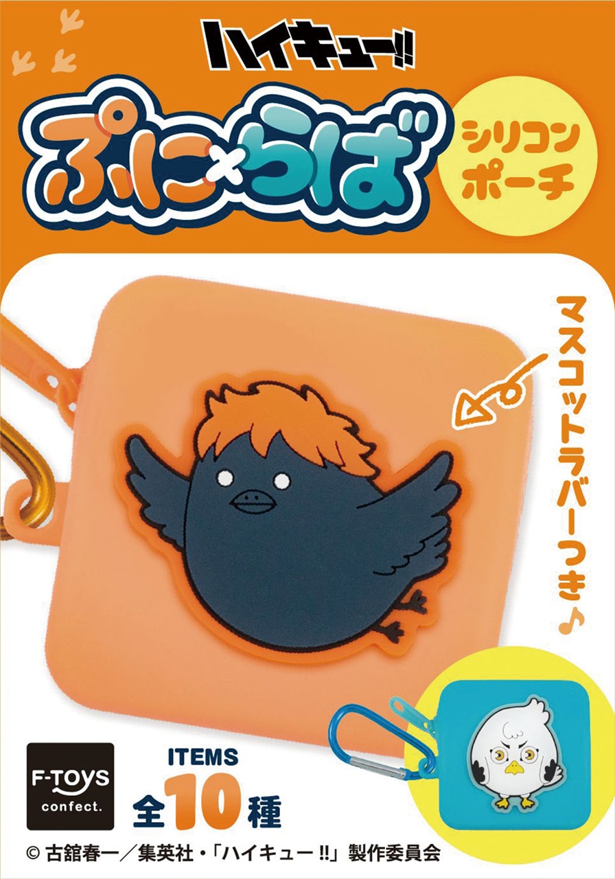 ハイキュー!! ぷに×らばシリコンポーチ 1BOX入数:10