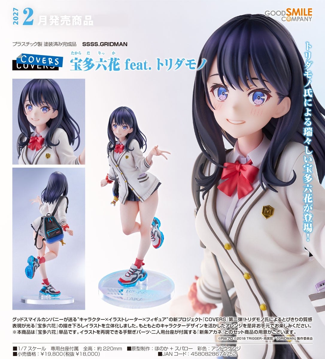 1/7宝多六花 feat. トリダモノ(SSSS.GRIDMAN) 8
