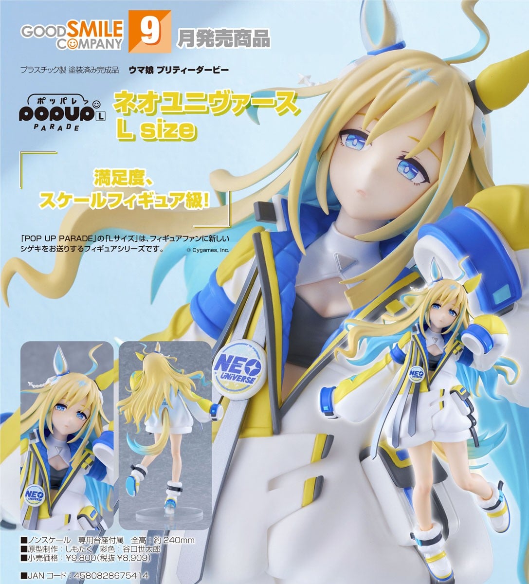 POP UP PARADE ネオユニヴァース L size (フィギュア) 8