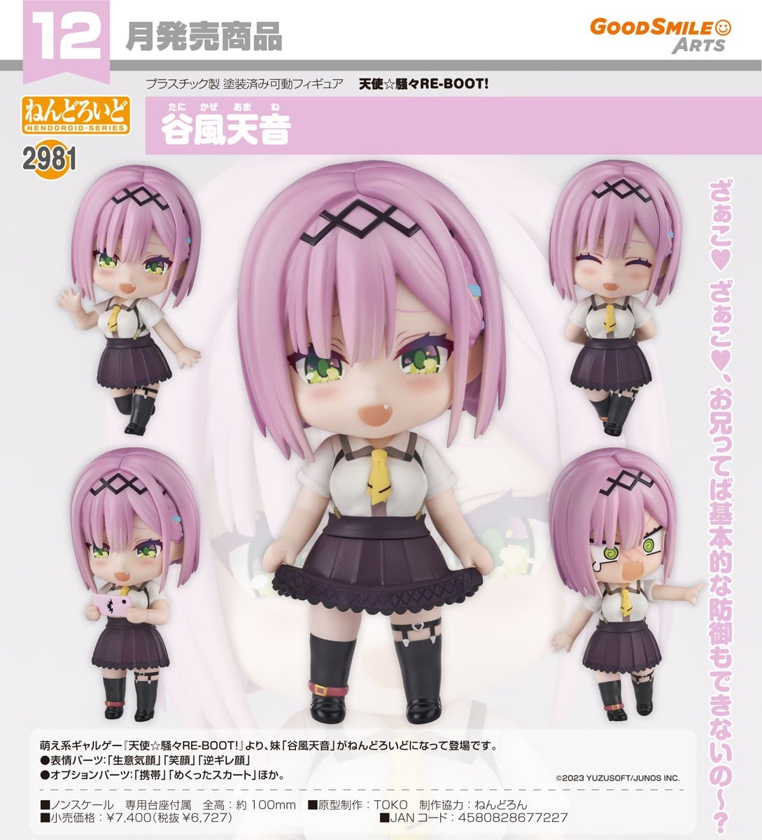 ねんどろいど 谷風天音(天使☆騒々RE-BOOT!) 11