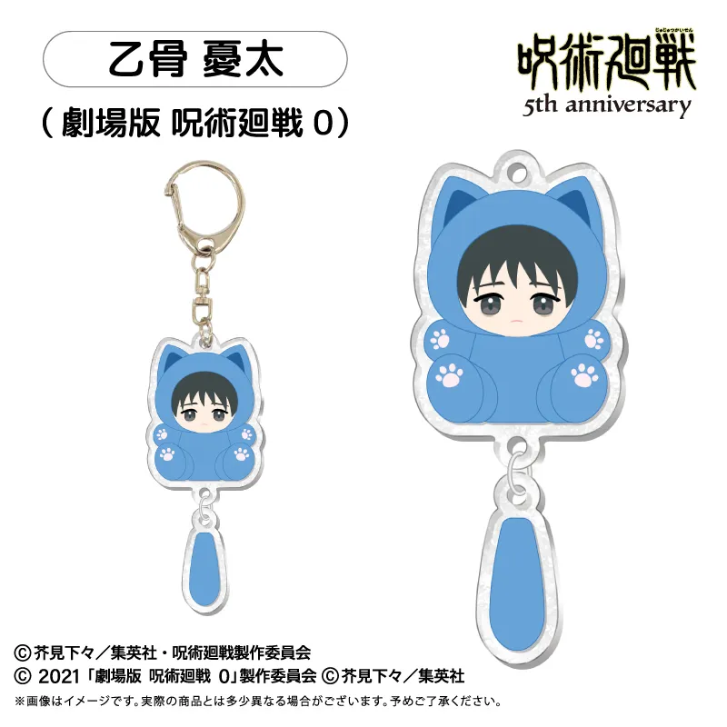 呪術廻戦 5周年 たぴにゃんこ ぷらぷらアクリルキーホルダー Vol.3 乙骨 憂太（劇場版 呪術廻戦 0)