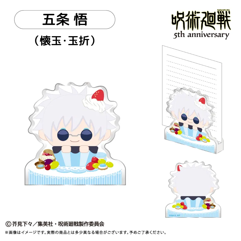 呪術廻戦 5周年 アクリルフィギュアメモスタンド Vol.2 五条 悟（懐玉・玉折）