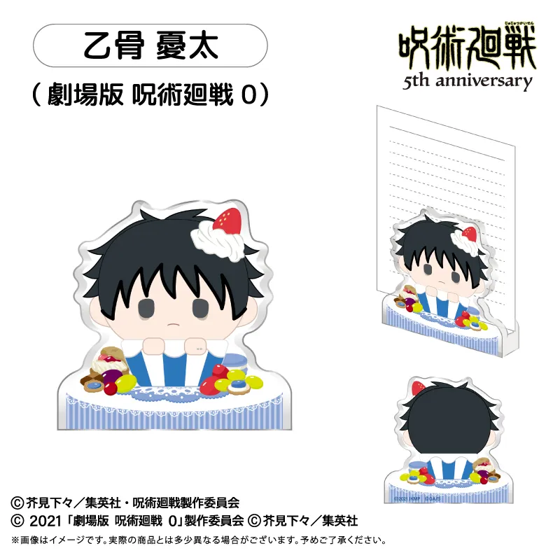 呪術廻戦 5周年 アクリルフィギュアメモスタンド Vol.3 乙骨 憂太(劇場版 呪術廻戦 0)