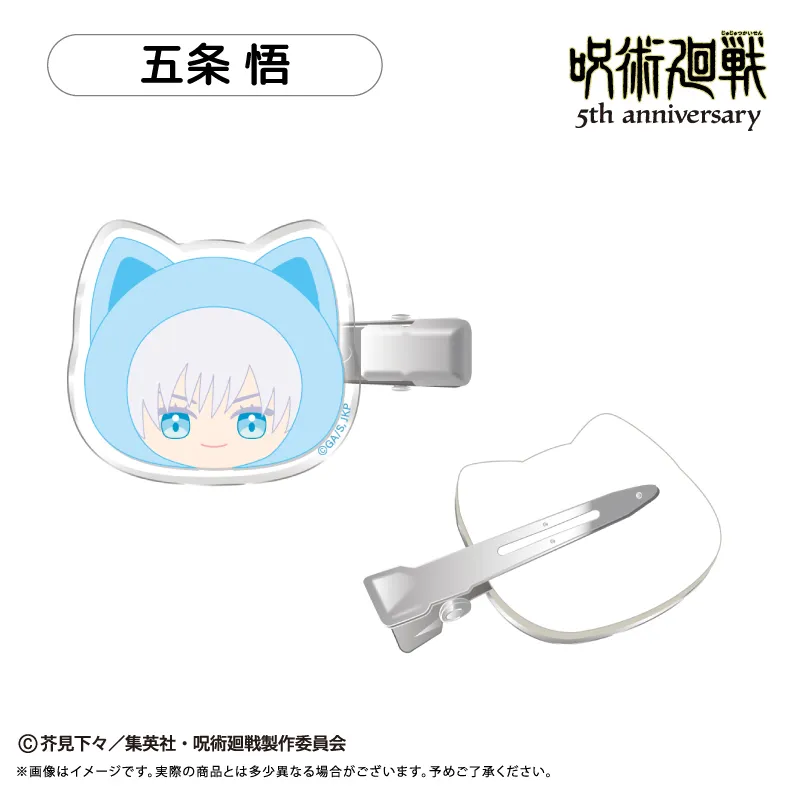 呪術廻戦 5周年 たぴにゃんこ ヘアクリップ Vol.1 五条 悟