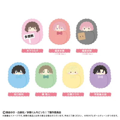 多聞くん今どっち!? くるみたぴぬい