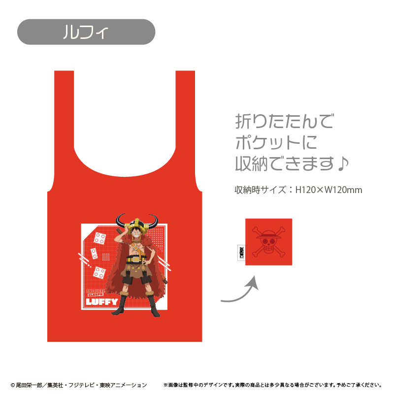 ONE PIECE エコバッグ エルバフ Ver. ルフィ 2