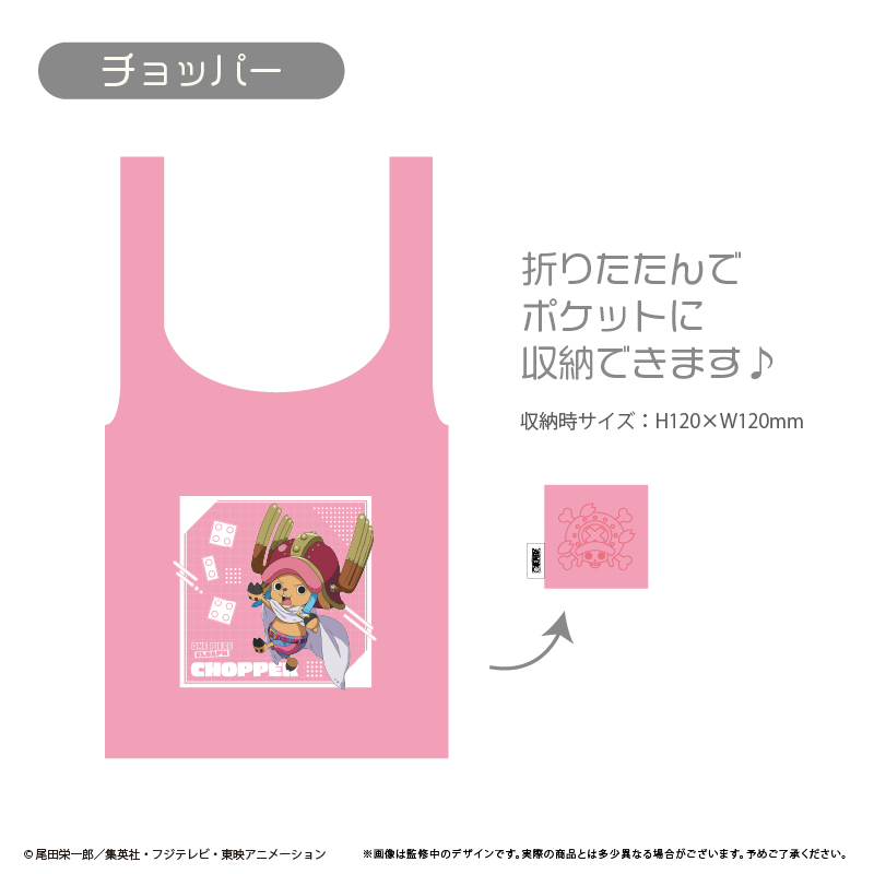 ONE PIECE エコバッグ エルバフ Ver. チョッパー 2
