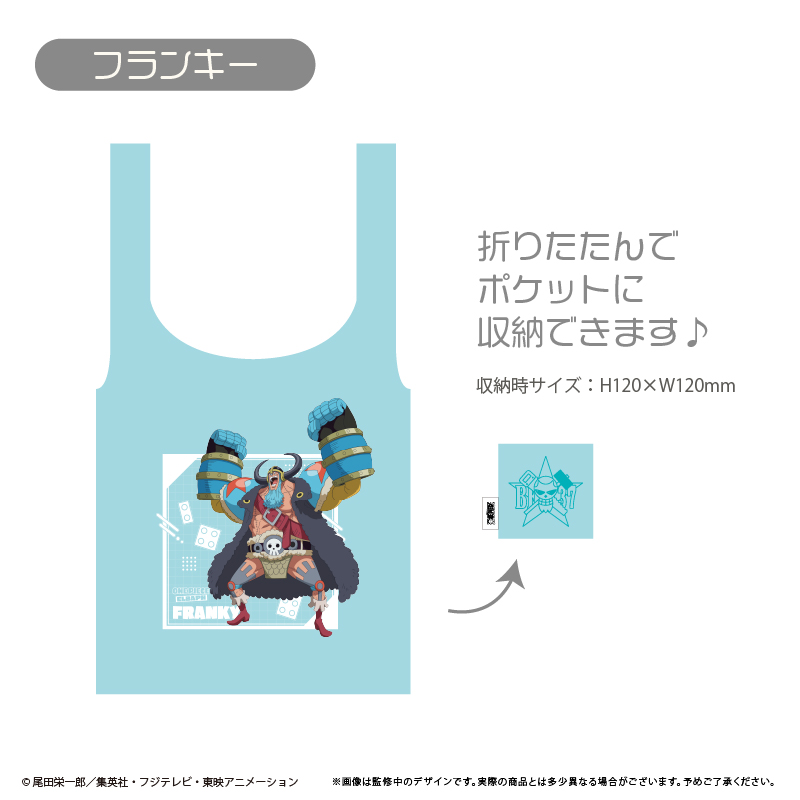 ONE PIECE エコバッグ エルバフ Ver. フランキー 2