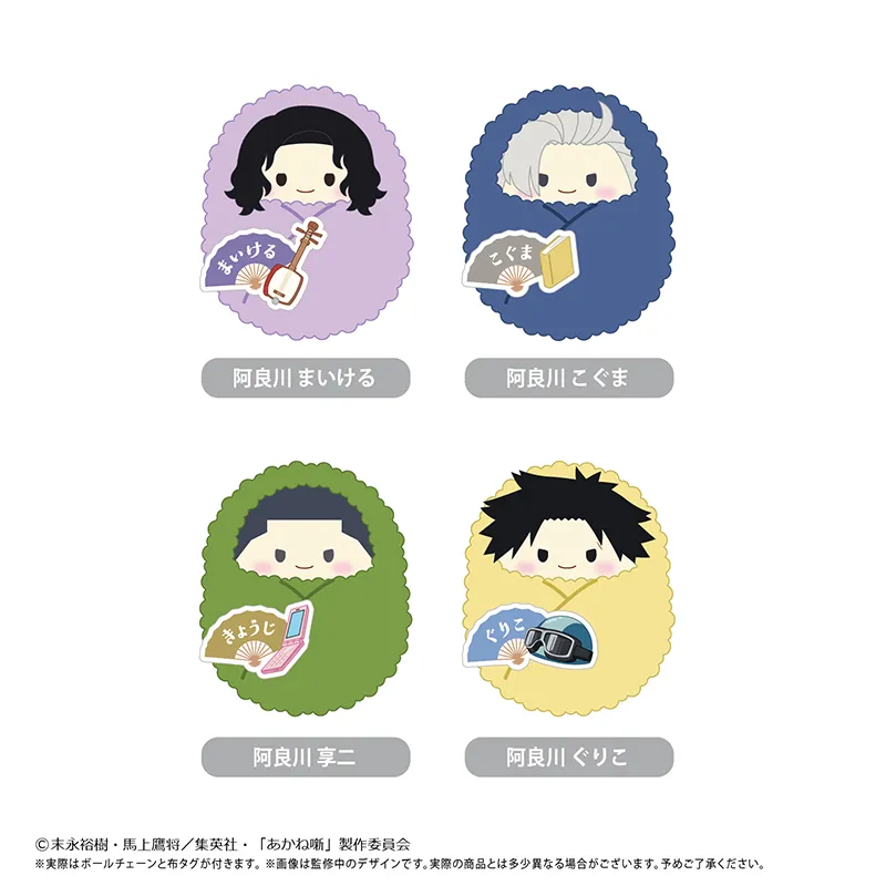 あかね噺 くるみたぴぬい Vol.2