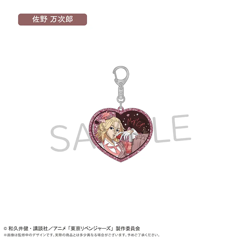 東京リベンジャーズ アクリルキーホルダー ショコラ Ver. 佐野 万次郎
