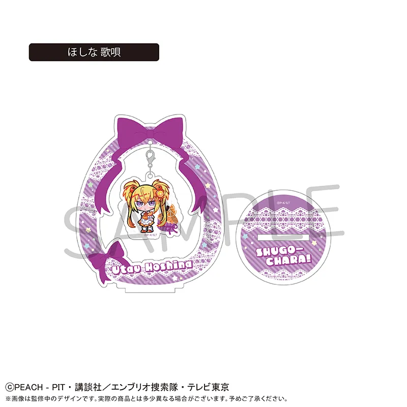 しゅごキャラ！ ゆらゆらアクリルスタンド フルーツ Ver. ほしな 歌唄