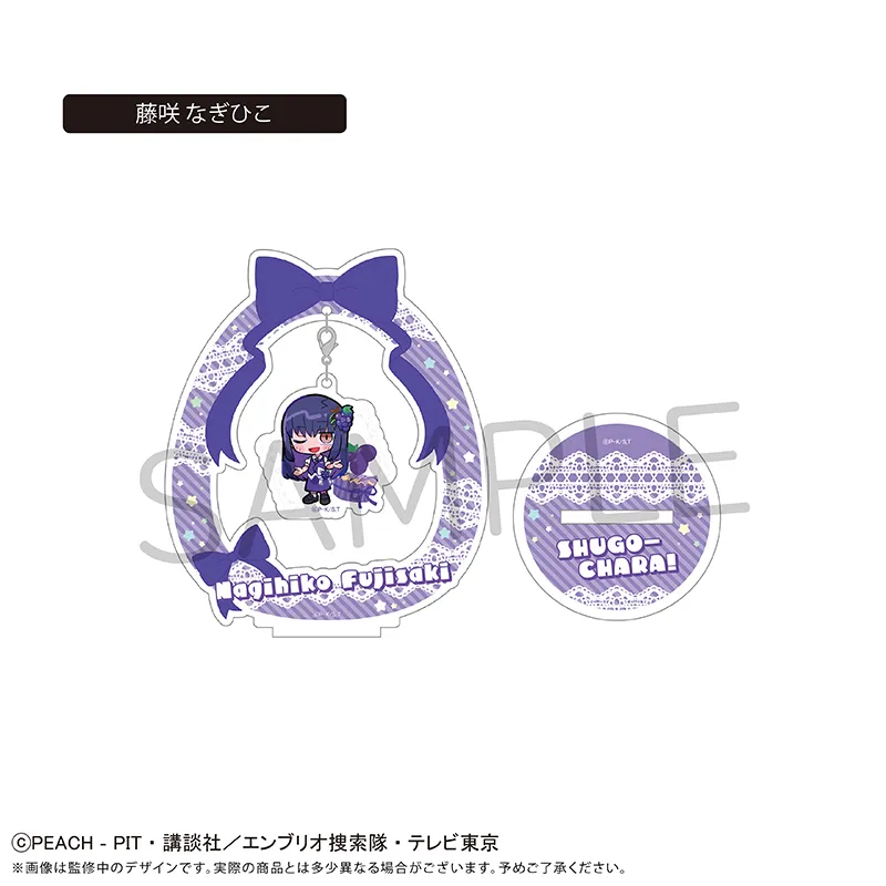 しゅごキャラ！ ゆらゆらアクリルスタンド フルーツ Ver. 藤咲 なぎひこ
