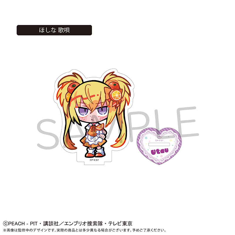 しゅごキャラ！ アクリルスタンド フルーツ Ver. ほしな 歌唄