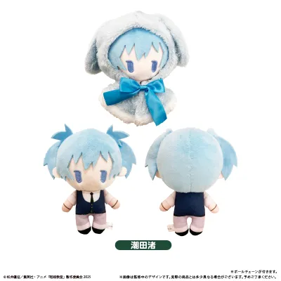 暗殺教室 ケープたぴぬい 潮田渚